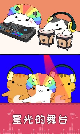 节奏猫咪破解版下载