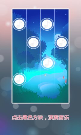 钢琴方块手机版