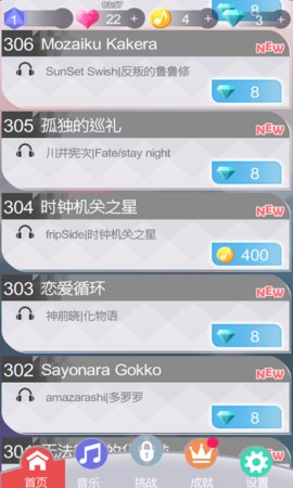 钢琴方块无限金币钻石版