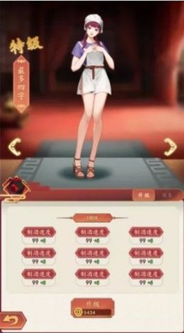 中青宝酿酒大师游戏破解版