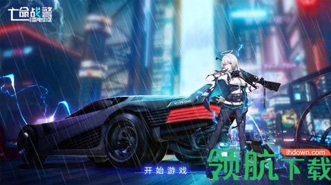 亡命战警