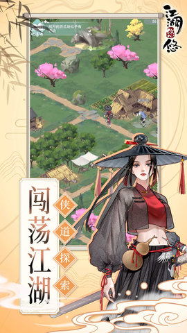 江湖悠悠肉丸怎么做 江湖悠悠肉丸制作方式介绍