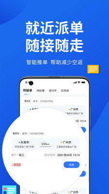 一键拖车APP