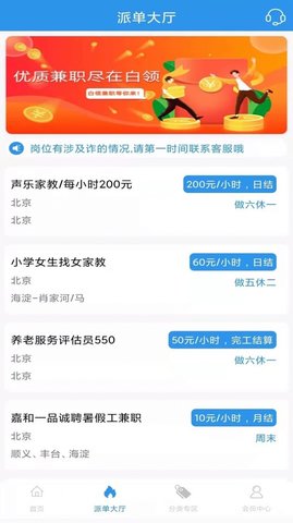 星云直聘2021最新版