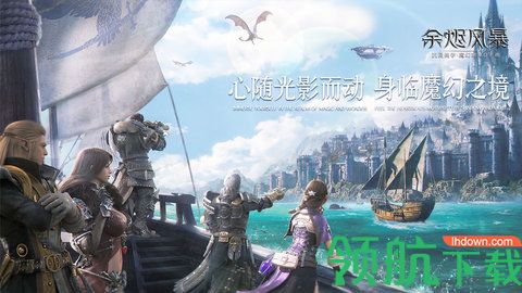 余烬风暴怎么交易 余烬风暴游戏中的交易方法