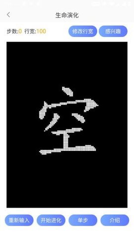 测手速安卓版
