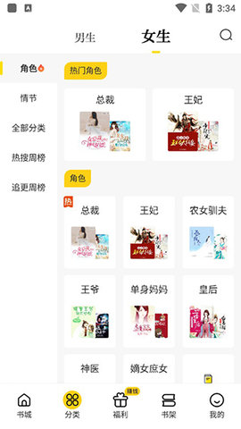 得间免费小说极速版安卓版