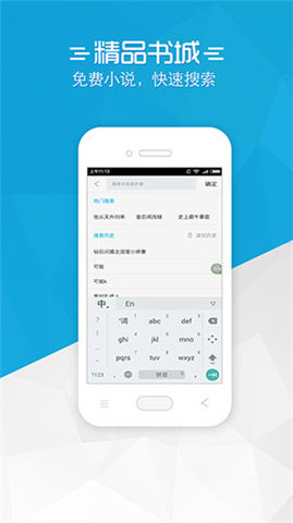 铅笔小说免费阅读APP