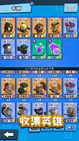 勇士召唤师安卓版下载