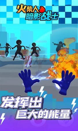 火柴人世界战场游戏手机版下载