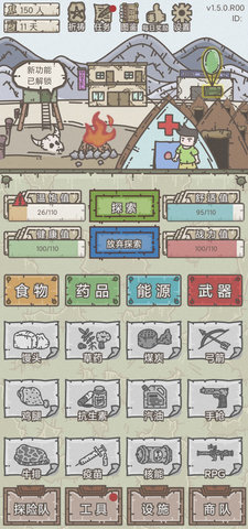 幸存者营地最新版下载