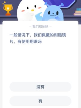 支付宝9月22日蚂蚁庄园小课堂答案是什么