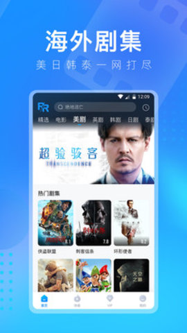 人人视频无广告版