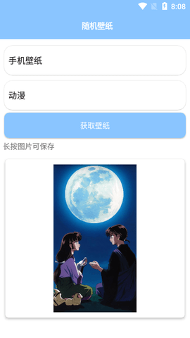 Elve助手安卓版