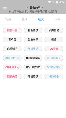 Elve助手安卓版