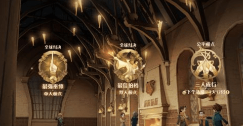 哈利波特魔法觉醒如何看自己魔法书等级 魔法书等级在哪看