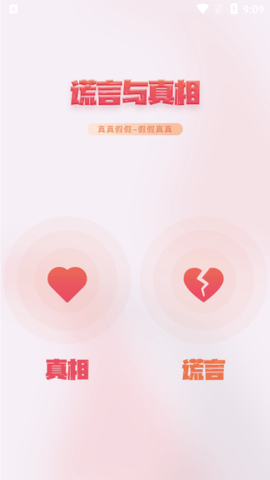 CP测谎仪2021最新版