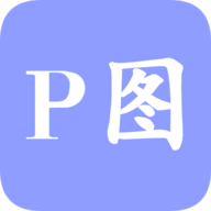 红点PS安卓版
