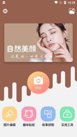红点PS安卓版