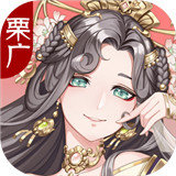 栗广月华令内购破解版