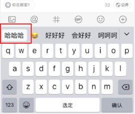 ios15键盘候选白框怎么取消 ios15键盘前面的预选怎么关闭