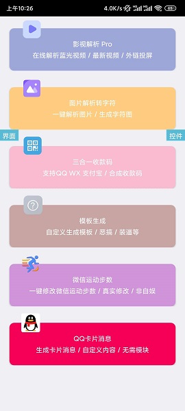 海析pro工具箱
