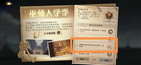 哈利波特魔法觉醒断桥拍照怎么完成 拍摄月亮任务怎么做