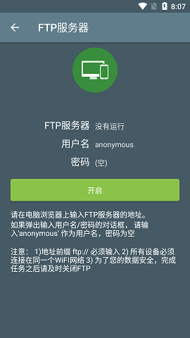超级分享破解版