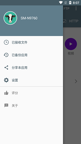 超级分享破解版