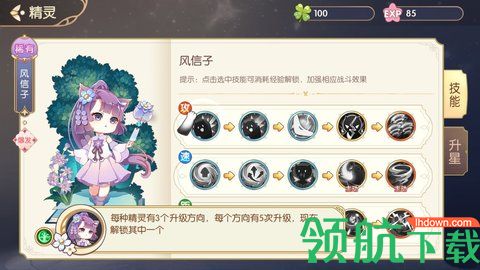 花境幻录