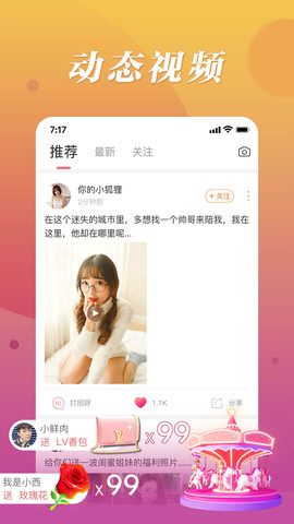 魅聊破解版