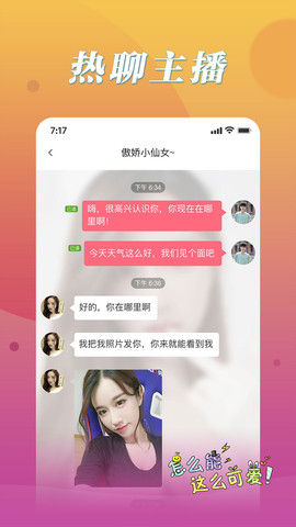 魅聊破解版