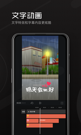 豆影动画制作APP
