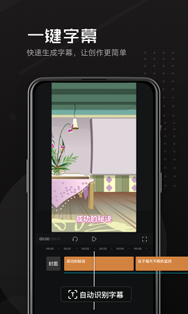 豆影动画制作APP