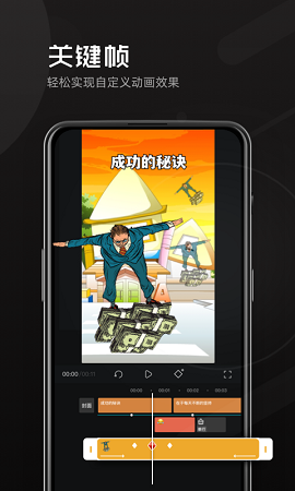 豆影动画制作APP