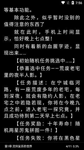 书友畅读魔改版
