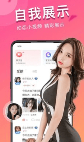 附近脱单2021最新版