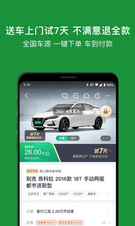 瓜子二手车交易平台最新版