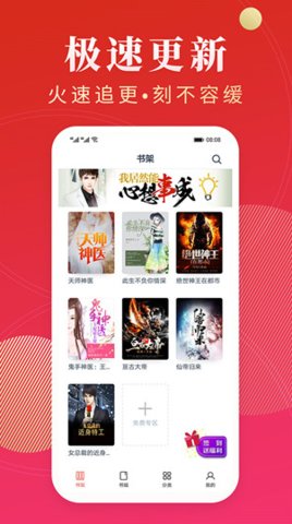 万卷书屋app