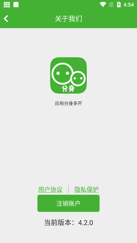 应用分身多开破解版