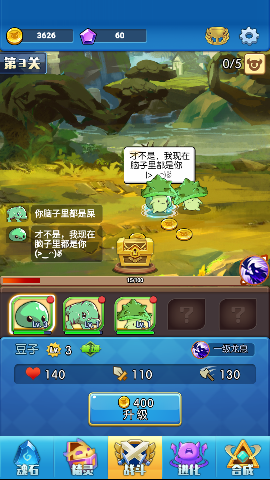 精灵小队游戏无限金币版下载