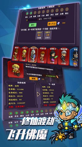 超级未来神兵无限钻石版下载