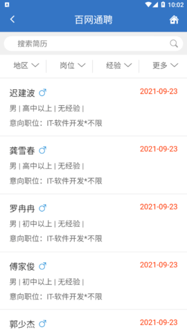百网通聘2021最新版
