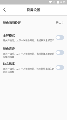 萝卜投屏手机版