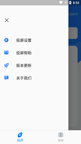 萝卜投屏手机版