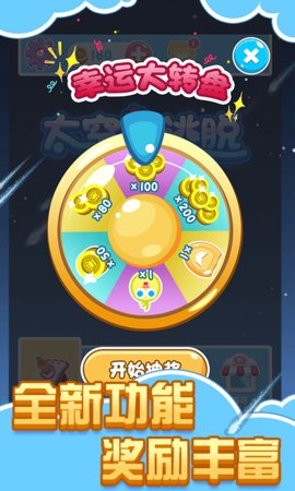 球球逃离迷宫官方版