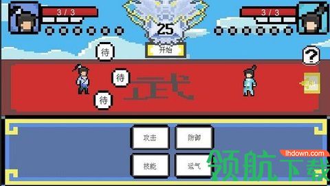 武林攒波防安卓版下载