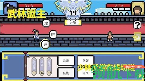 武林攒波防安卓版下载