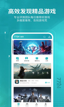 7724游戏盒子破解版