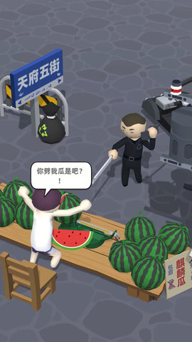 西瓜摊主大战买瓜人最新版下载